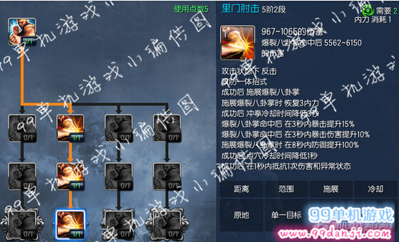 2015年10月新版剑灵拳师技能加点推荐 10月新版拳师加点攻略