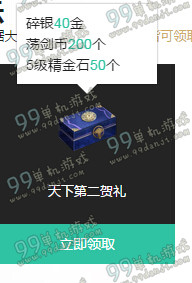 天涯明月刀12月5日全国总决赛活动详情 大区福利一览