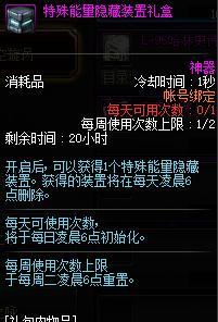 DNF超时空旋涡副本通关攻略 DNF超时空旋涡副本通关奖励详情