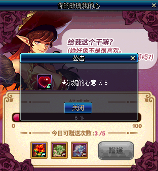 DNF3月9日诺尔妮喜欢什么玫瑰 DNF诺尔妮3月9日喜欢玫瑰分享
