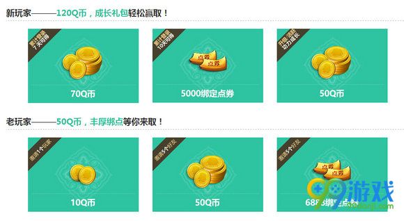 天涯明月刀签到送神刀85直升券活动地址详情