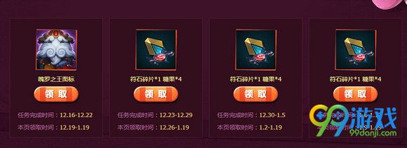 lol大冰雪节活动网址 每日完成任务赢期限皮肤