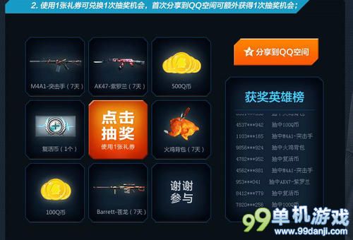 CF穿越火线特权联营QQ浏览器活动介绍与网址