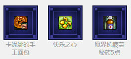 DNF蓝钻守护冒险家6月16日8周年魔枪士版更新一览