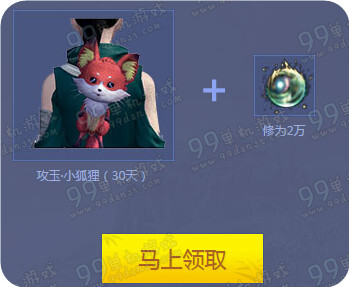 天涯明月刀超级会员海阔天空活动地址 送时装背饰