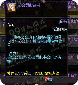 DNF公会贡献证书怎么得 公会贡献证书有什么用