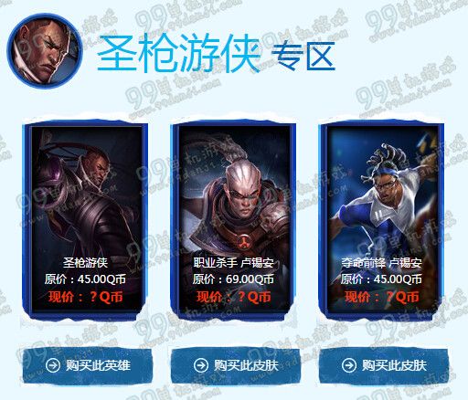 LOL阿卡丽的神秘商店2016活动地址 1折皮肤英雄一览