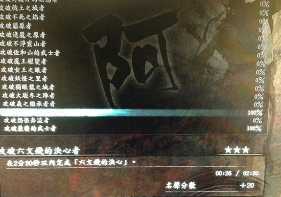 仁王dlc3时间bug怎么触发 时间bug触发方法介绍