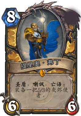 炉石传说怎么应对当前天梯的流行套牌