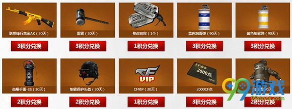 CF天神预售活动地址 358Q币还送时限武器礼包
