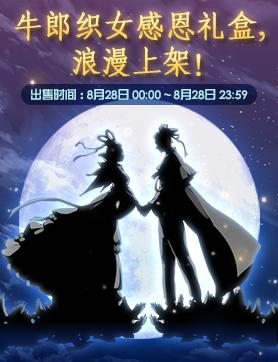 DNF牛郎织女活动网址在哪 DNF牛郎织女活动网址介绍