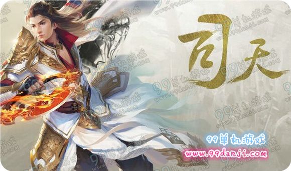 西楚霸王司天怎么样 司天厉害吗说明