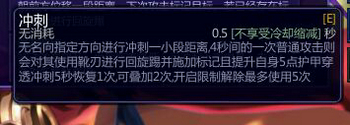 300英雄新英雄无名技能介绍 新英雄无名怎么玩