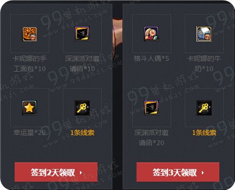 DNF神秘守护人活动地址 集线索兑奖励一览