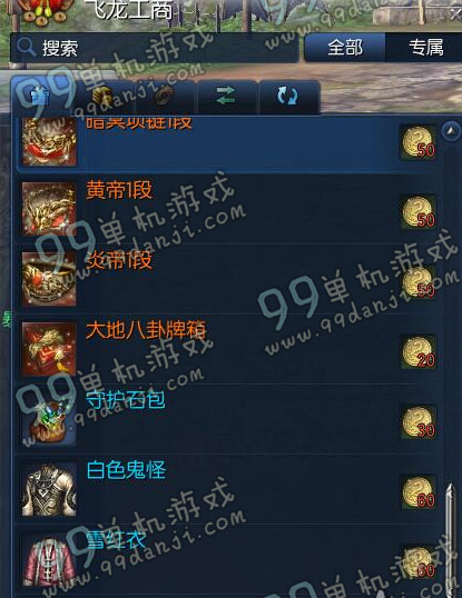 剑灵2周年纪念钱币怎么获得 2周年纪念钱币有什么用