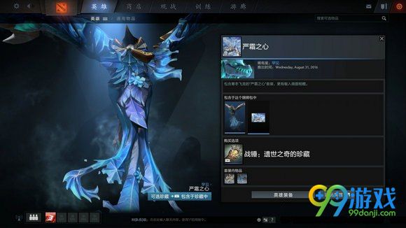 dota2 9月3日更新战锤遗世之奇的珍藏13套外观展示