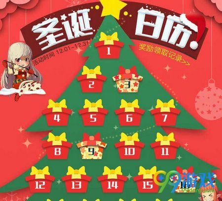 DNF2017圣诞日历活动网址 12月1日-1月7日签到领券