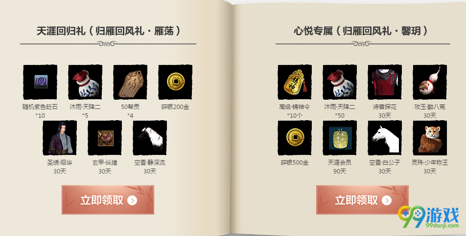 天涯明月刀狐妖特别番外篇活动网址 抽奖送永久时装宠物