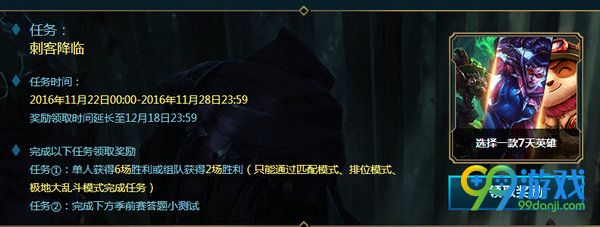 lol备战季前赛活动地址 S7季前赛做任务送皮肤详情