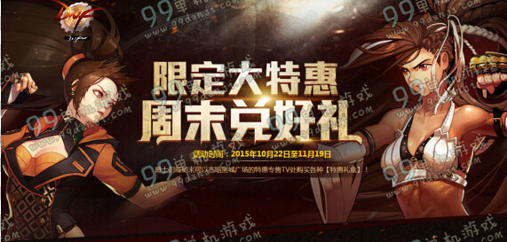DNF特惠礼盒怎么得 10月22日特惠礼盒刷新机制获得方法攻略