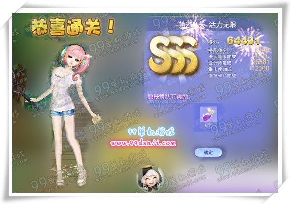 QQ炫舞设计师生涯第234关活力无限SSS搭配图