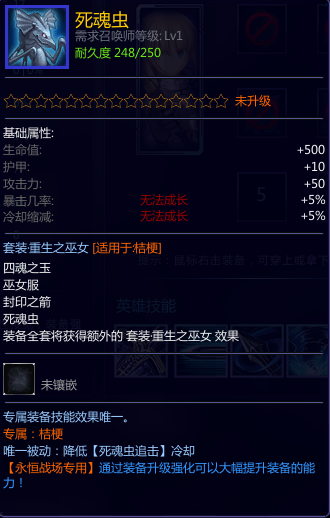 300英雄桔梗专属是什么 300英雄桔梗专属图文介绍