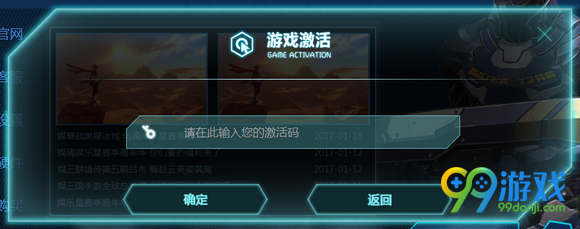 光明重影激活图文教程 光明重影怎么激活