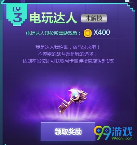 LOL电玩时代英雄成就挑战赛活动地址在哪 LOL电玩时代英雄成就挑战赛活动地址介绍