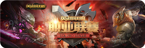 LPL春季赛决赛战队加油活动详情 送永久皮肤联想拯救者