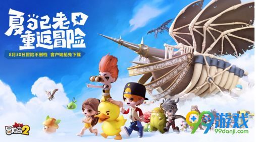 冒险岛2 9月4日维护更新公告 修复任务bug道具bug