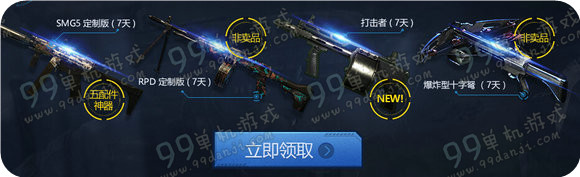 使命召唤ol老兵回归惊喜连连活动地址 回归送非卖神器