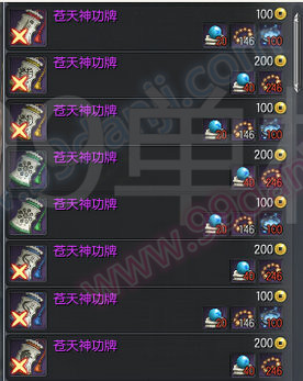 剑灵神丹怎么获得 8月新版神功牌兑换材料神丹获取方法