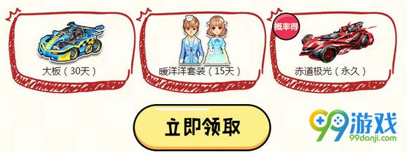 QQ飞车十一盛典极品S大放送活动地址 参与送永久S车