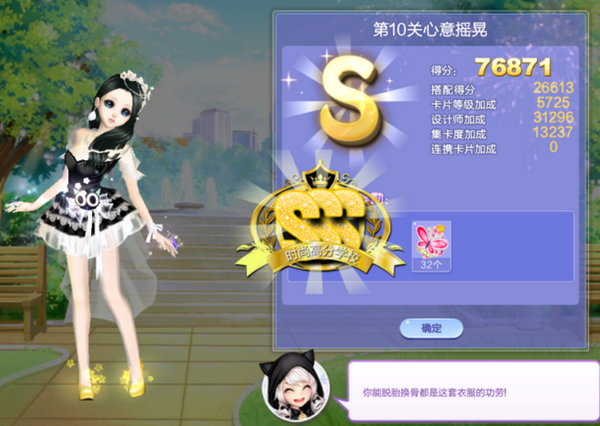 QQ炫舞旅行挑战第67期SSS搭配汇总