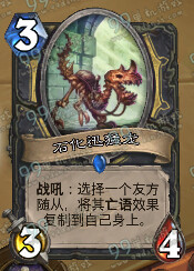 炉石传说3.24乱斗模式究极对决出牌顺序简易通关攻略
