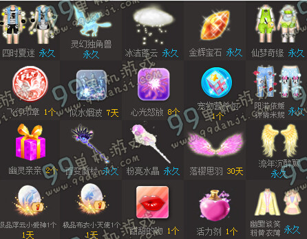 QQ炫舞天使乐园2015年12月活动地址 大量永久时装等你抽