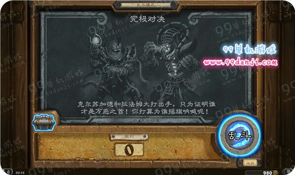 炉石传说3.24乱斗模式究极对决出牌顺序简易通关攻略