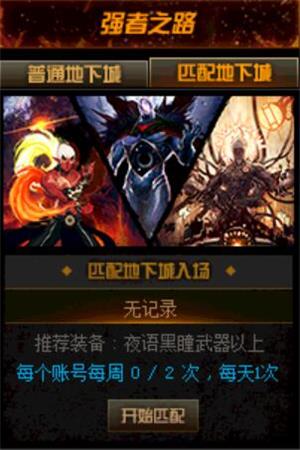 DNF国庆活动副本强者之路攻略