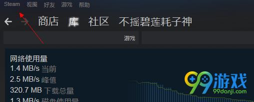 绝地求生大逃杀更新慢怎么办 提高更新速度技巧