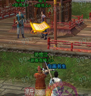 剑网3 2016年拜年领红包任务NPC位置全汇总