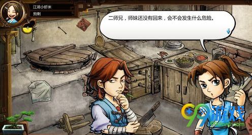 侠客风云传DLC碧血丹心小师妹怎么攻略