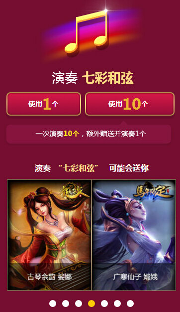 lol甜心宝贝的琴音和弦活动网址 冲钻送和弦换极品皮肤