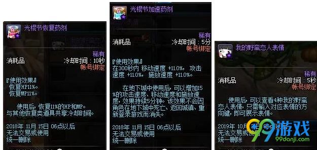 dnf阿拉德脱单计划怎么玩 阿拉德脱单计划活动奖励