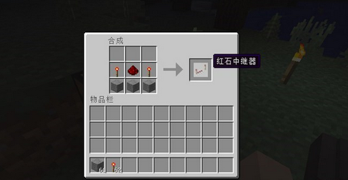 我的世界红石中继器制作与使用方法攻略