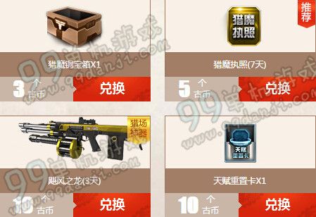 逆战挑战法老活动地址详情 送猎场神器奖励一览