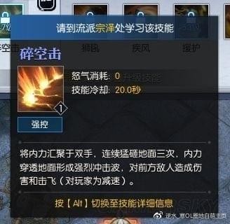 逆水寒铁衣技能怎么加点 逆水寒铁衣技能加点攻略