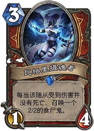 炉石传说7月31日冰封王座新卡汇总 7月31日公布了哪些新卡