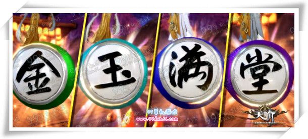 天谕醉春宵吉祥如意金玉满堂坐骑获得方法外观全解