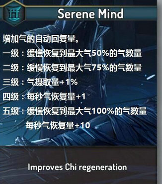 影子武士2全技能翻译图解 全技能作用汇总