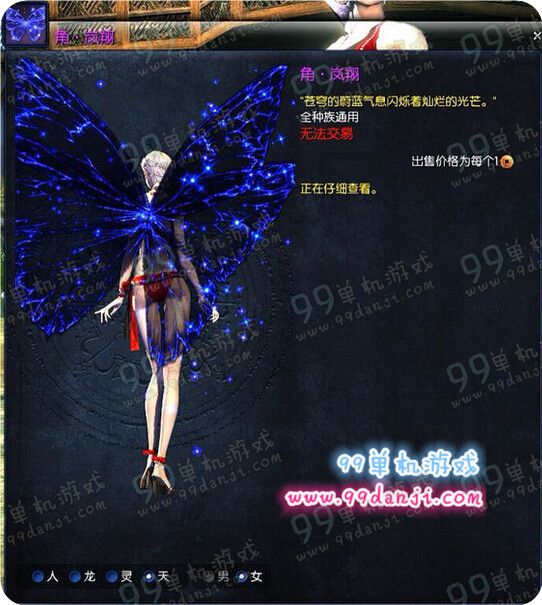 剑灵角岚翔灵翼外观 角岚翔多少钱展示